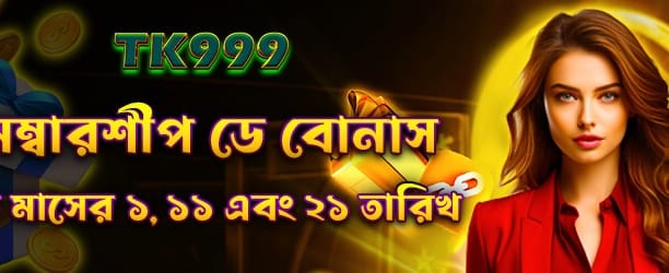 মেম্বারশিপ ডে স্পেশাল অফার